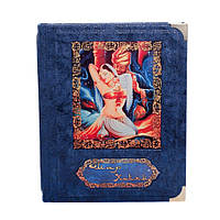 Омар Хайям Рубайят книжка в шкіряній обкладинці BG1076