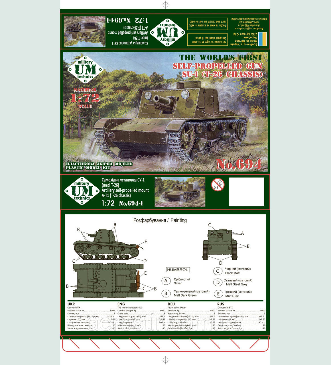 Самохідна встановлення СУ-1 1/72 UMmt 694