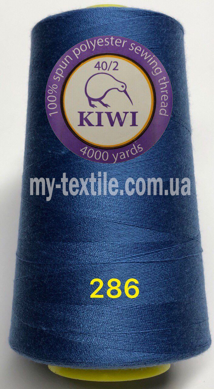 Нитки швейні конус 40/2 4000 ярдів Kiwi Темно-Синій 3, фото 1