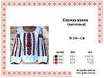 Заготовка для жіночої вишиванки №299, фото 3