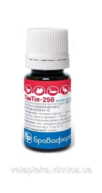 ТімТіл 250, 10 мл, фото 1