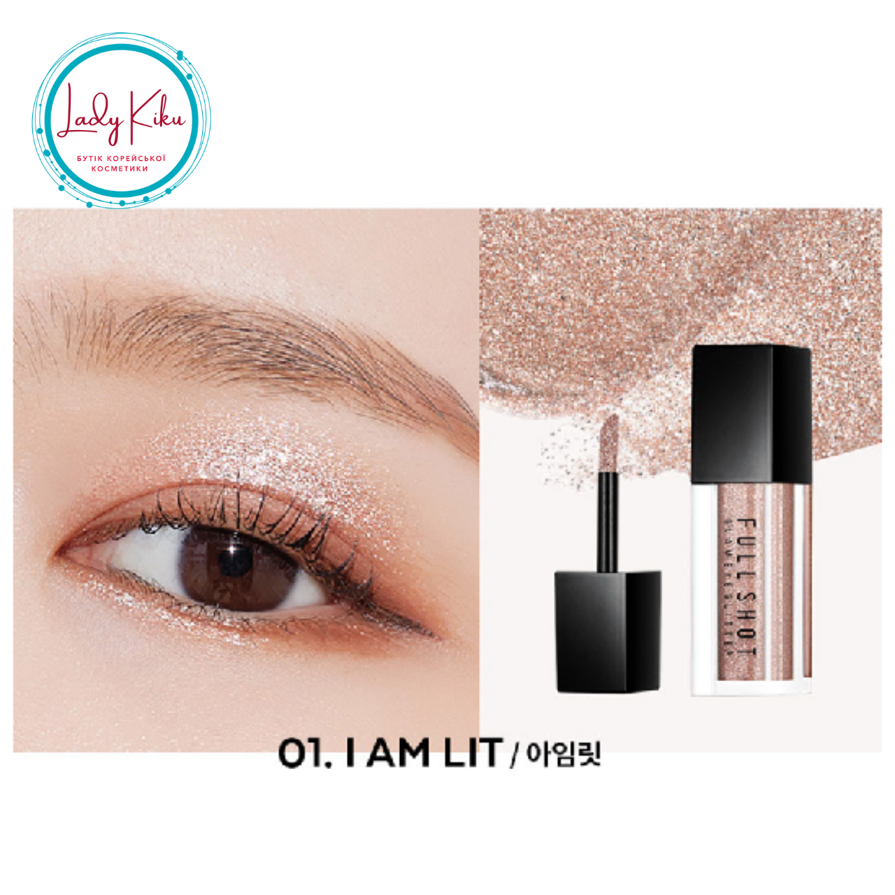 Рідкі тіні - гліттер для повік A'PIEU Full Shot Glam Eye Glitter #01, 5g