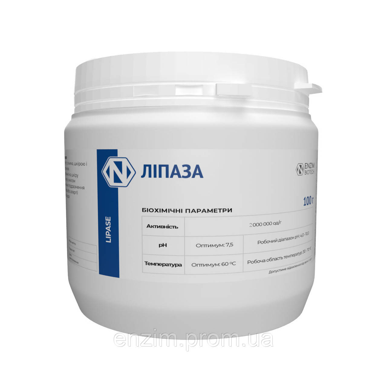 Купить Липаза (Lipase) - Фермент для расщепления жира, цена 2700 грн ...
