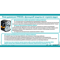 Реле тиску сухого ходу 1.4-2.8 бар (гайка) AQUATICA (779532), фото 4