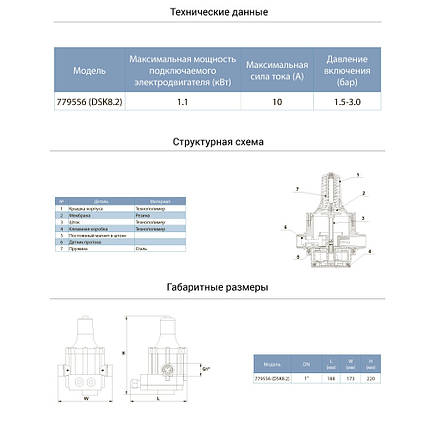 Контролер тиску електронний 1.1 кВт Ø1" + розетка AQUATICA (779556), фото 3