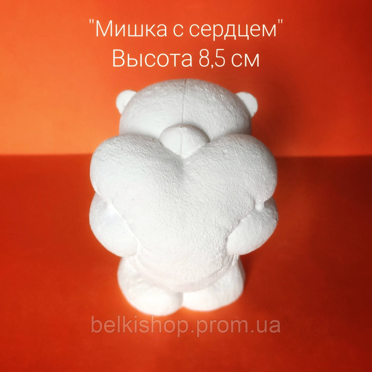 Ведмедик із серцем гіпсова фігурка статуетка 3D