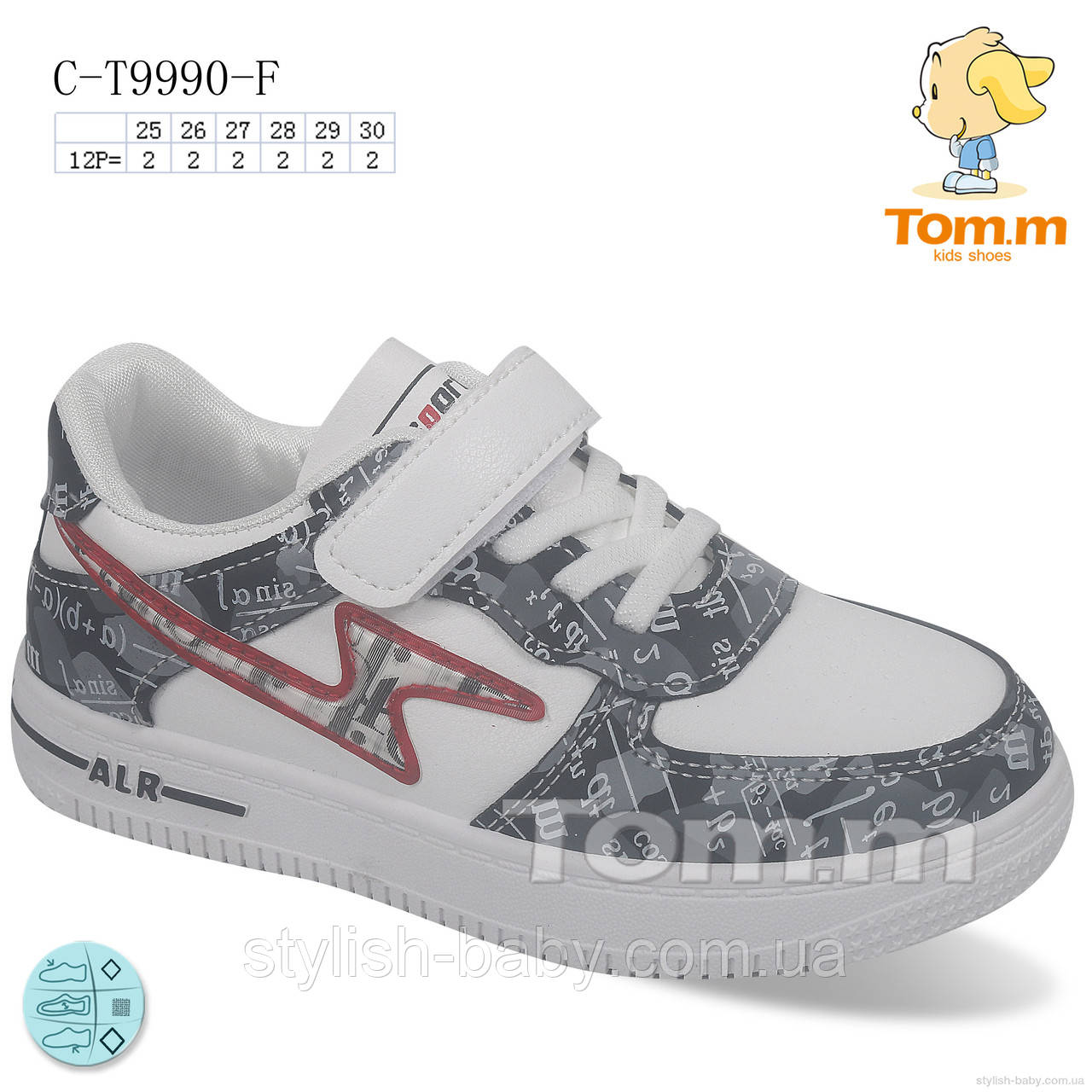 Дитяче взуття оптом. Дитячі кеди 2022 бренду Tom.m для хлопчиків (рр. з 25 по 30)
