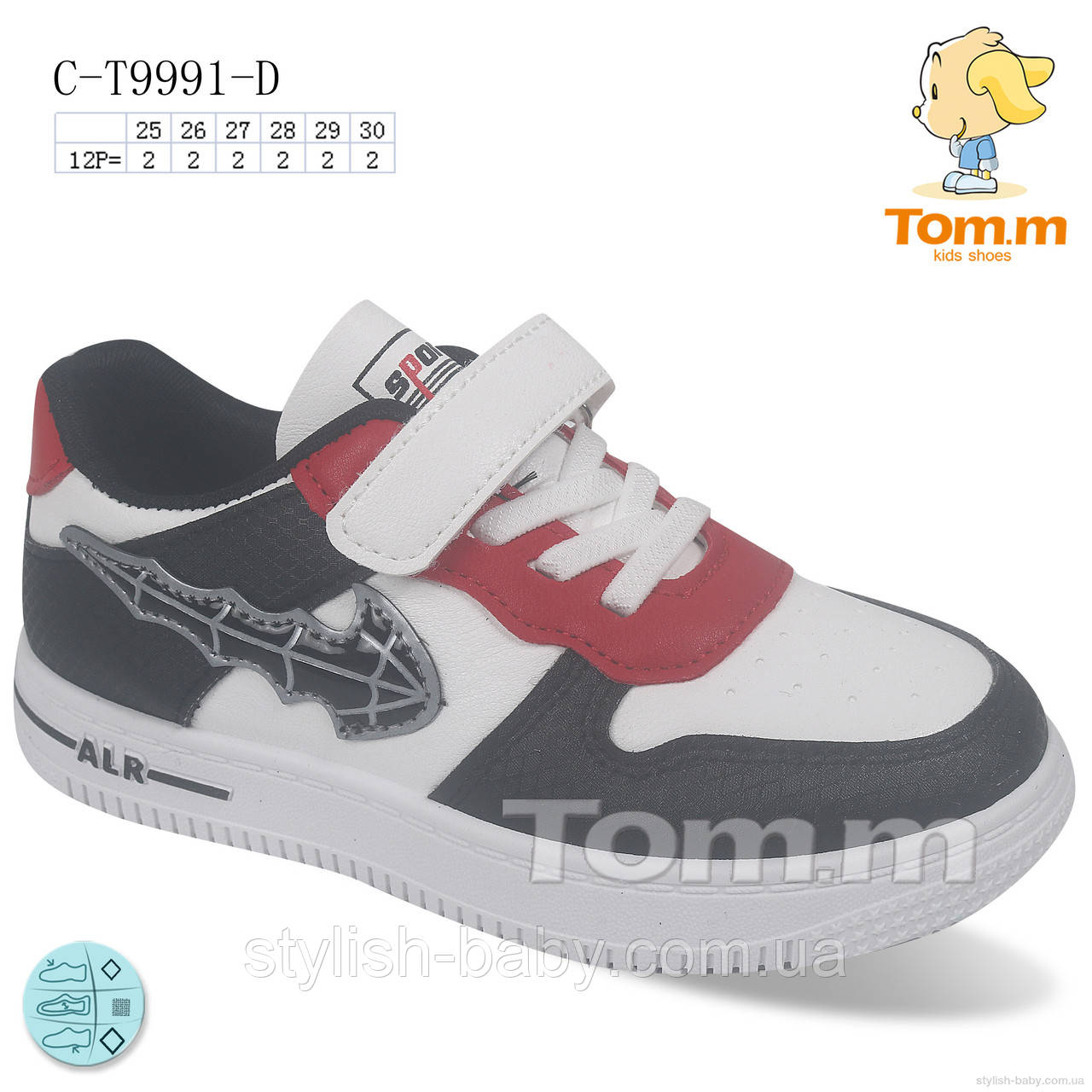 Дитяче взуття гуртом. Дитячі кеди 2022 бренда Tom.m для хлопчиків (рр. с 25 по 30)