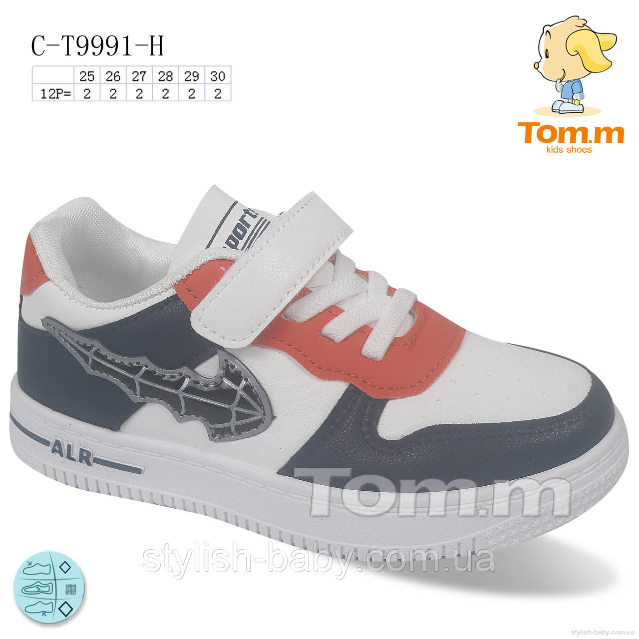 Дитяче взуття оптом. Дитячі кеди 2022 бренду Tom.m для хлопчиків (рр. з 25 по 30)