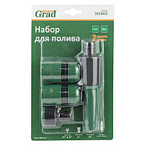 Набір для поливу: насадка-розпилювач 2-х режимна 2 коннектора + адаптер GRAD (5012605), фото 6