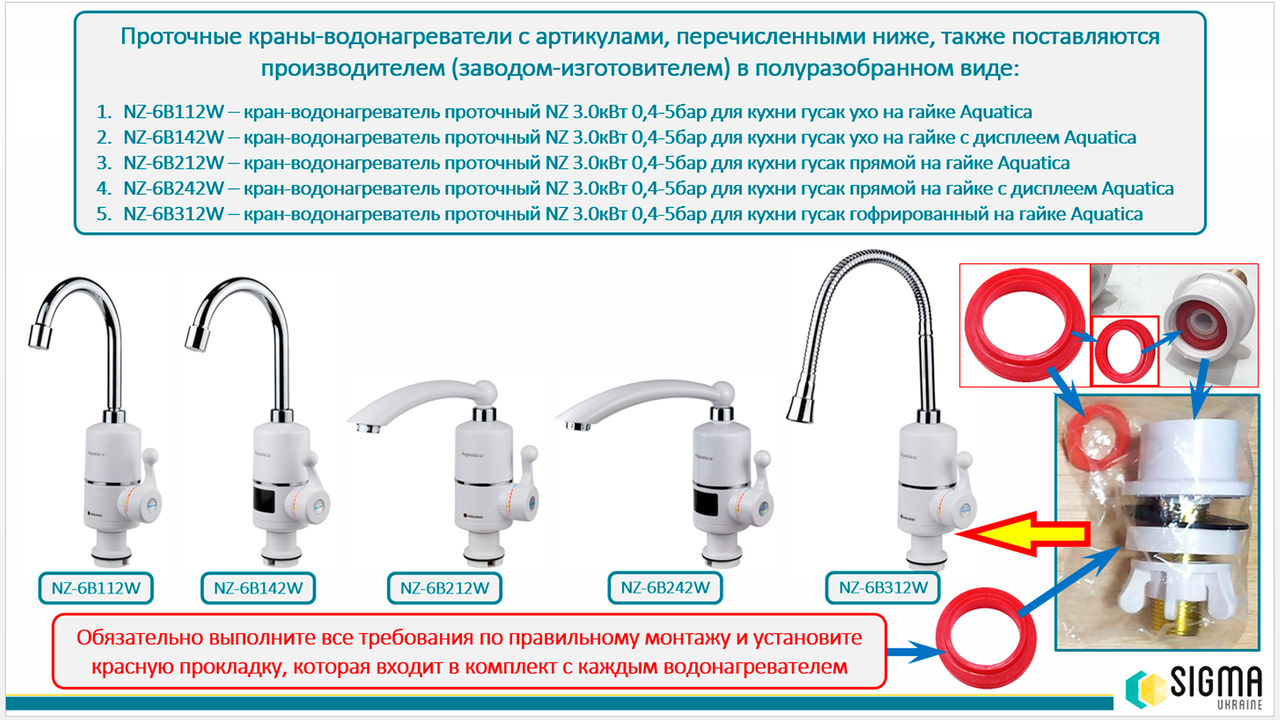 Кран-водонагреватель проточный NZ 3.0кВт 0.4-5бар для кухни гусак прямой на гайке AQUATICA (NZ-6B212W) - фото 4 - id-p1551617342