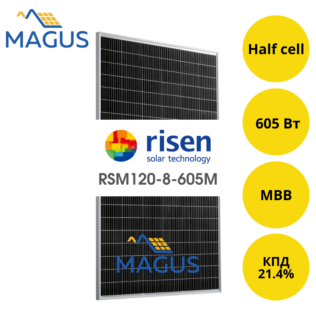 Сонячна батарея Risen Energy RSM120-8-605М, 605 Вт MBB (монокристал)