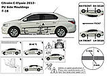 Молдинги на двері для Citroen C-Elysee 2012-2020, фото 8