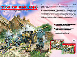 Німецька протитанкова гармата 7,62 cm Pak 36(r) з розрахунком. Збірна модель. 1/35 ICM 35801