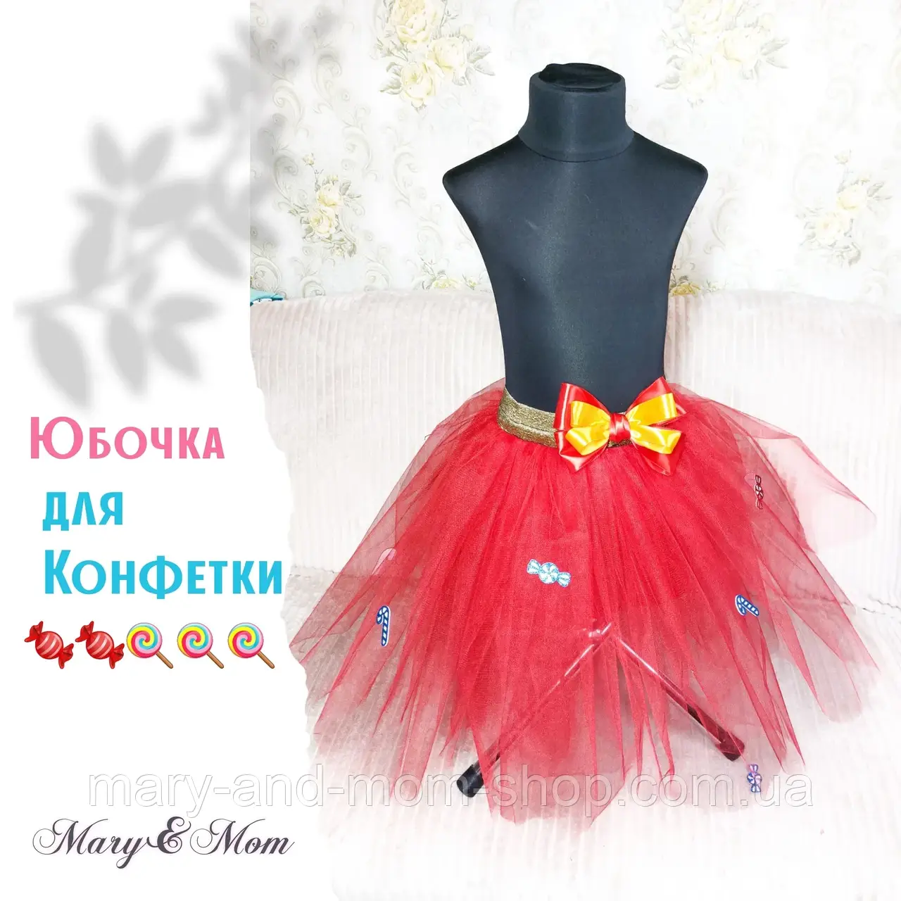 Фатинова спідничка. Спідниця для костюма цукерки. Червона фатинова спідниця