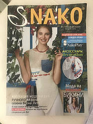 Жіночий журнал Нако