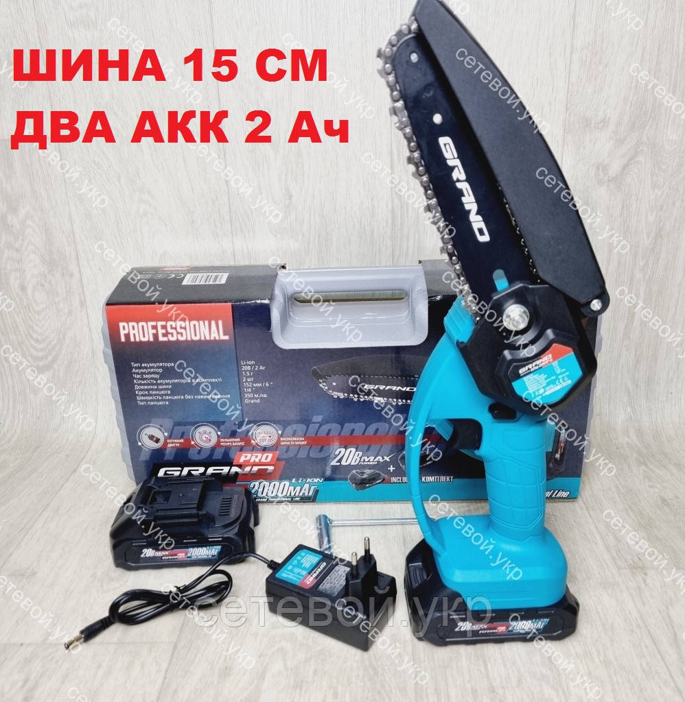 Чехія!!! 2 Ач Ланцюгова акумуляторна міні пила Grand АПЦ-20V/6 "- 2 Шина 150 мм