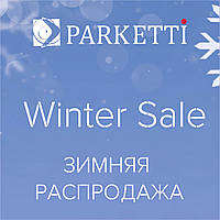 Зимовий розпродаж у Parketti