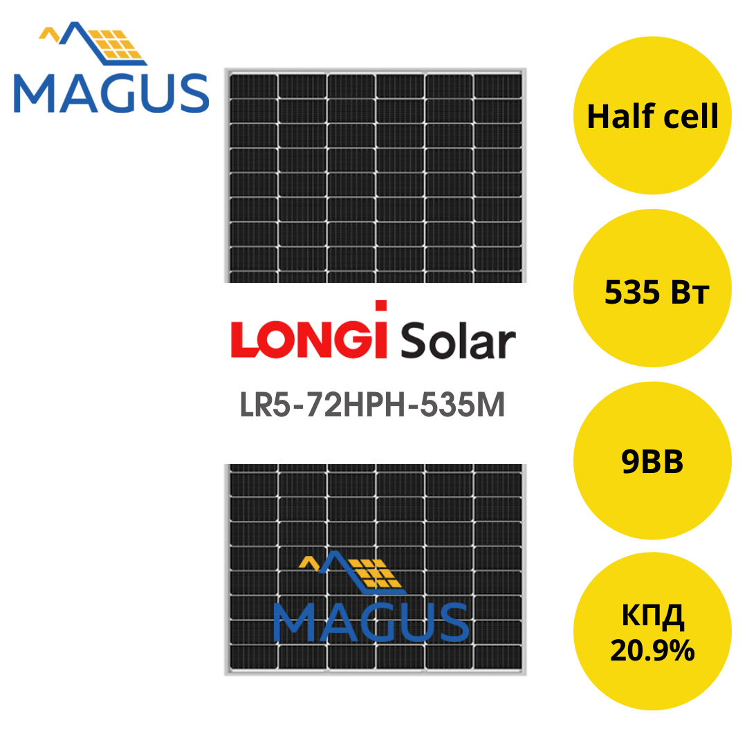 Сонячна батарея Longi Solar LR5-72HPH-535M, 535 Вт 9BB Half Cell (мононористалова)