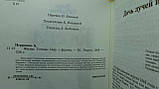 Перюшо А. Життя Гогена (б/у)., фото 4