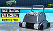 Робот-пилосос до басейну AquaViva 7320 Black Pearl (додаткові щітки для очищення кутів), фото 2