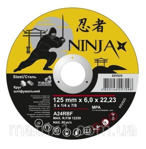 Круг зачисний NINJA 125х6,0х22 A30 SBF