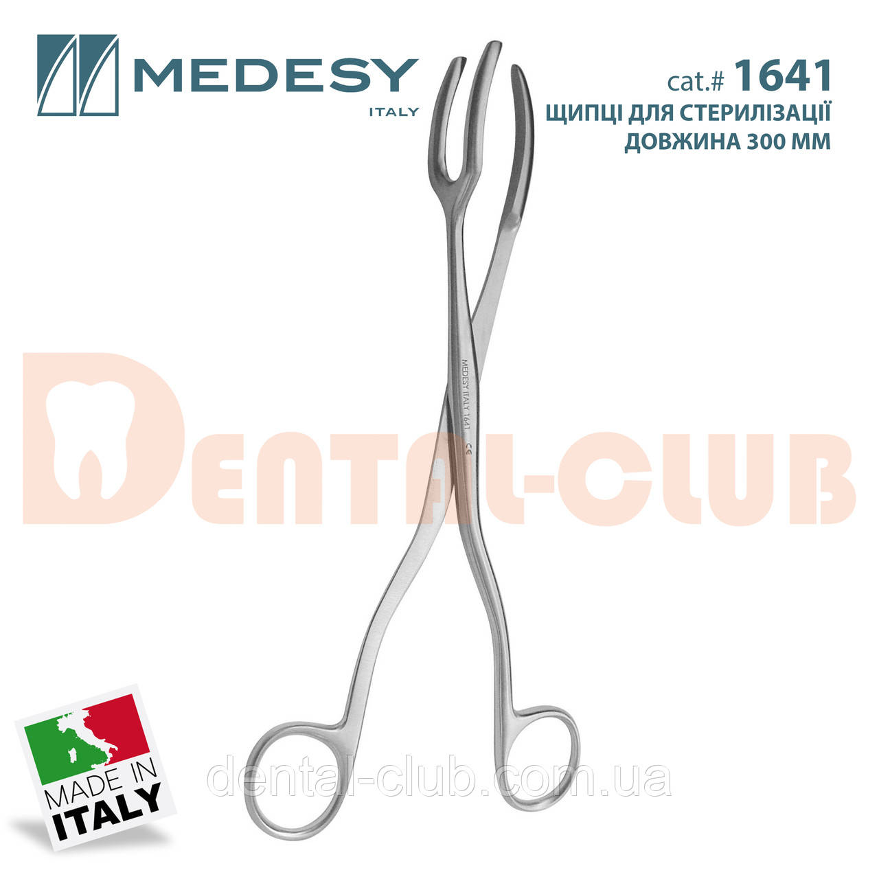 Щипці для стерилізації інструменту довжина 300 мм Medesy No 1641 (Медесі, Італія), фото 1