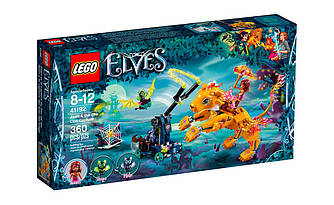 Конструктор Лего LEGO Elves Пастка для Азарі та вогняного лева