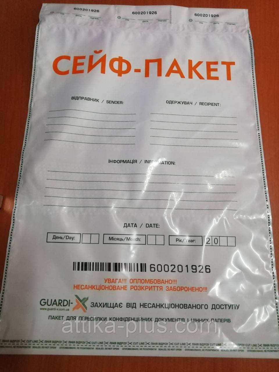 Сейф-пакет 30х41см з відривними талонами, фото 1