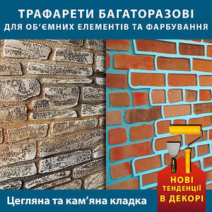 Цегляна та кам'яна кладка