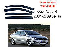 Дефлектори вікон Opel Astra H 2004-2009 Sedan (HIC). Вітровики на Opel Astra H у седані