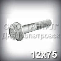 Болт М12х75 DIN 6921 оцинкований із фланцем міцність 10.9