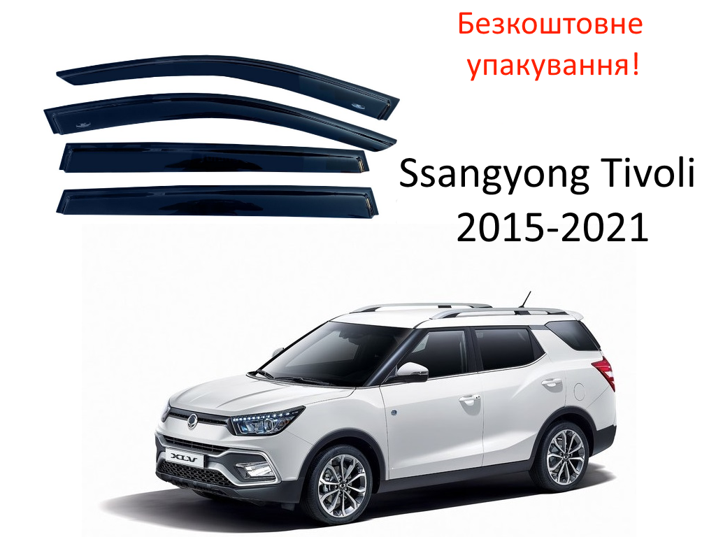 Дефлектори вікон на Ssangyong Tivoli 2015 -> (HIC). Вітровики на Ssangyong Tivoli