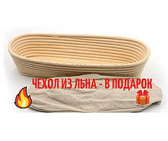 Форма кошик для розстойки хліба, тіста з ротангу овал (34*14*8),на 1кг  з тканинним чохлом