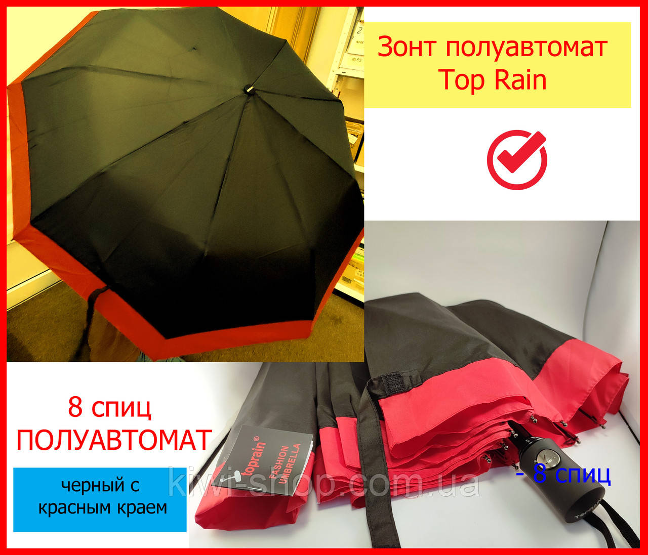 Парасолька чорний Top Rain напівавтомат на 9 спиць із червоним обідком, парасолька від дощу жіноча, парасолька антивітер