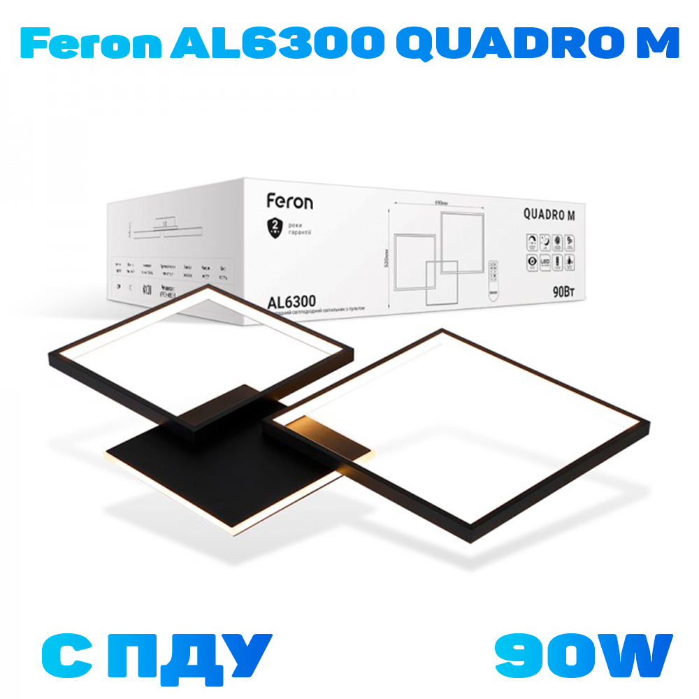 Світлодіодний світильник Feron AL6300 QUADRO M 90W чорний 4100Lm 2700K-6500K 690*520*60mm