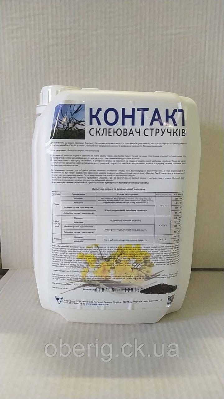 Контакт склеювач стручків, 5 кг