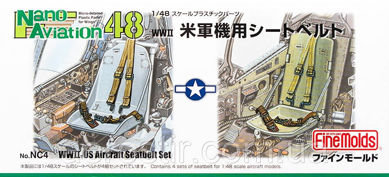 Ремені пристібні для літаків ВВС США Другої Світової Війни 1/48 FINE MOLDS NC4, фото 1