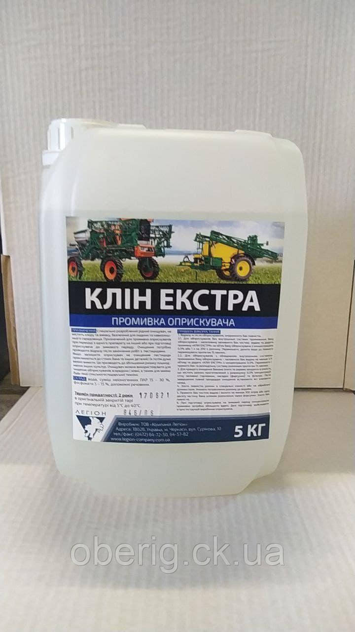 Клин Екстра, промивка обприскувача, 5 кг
