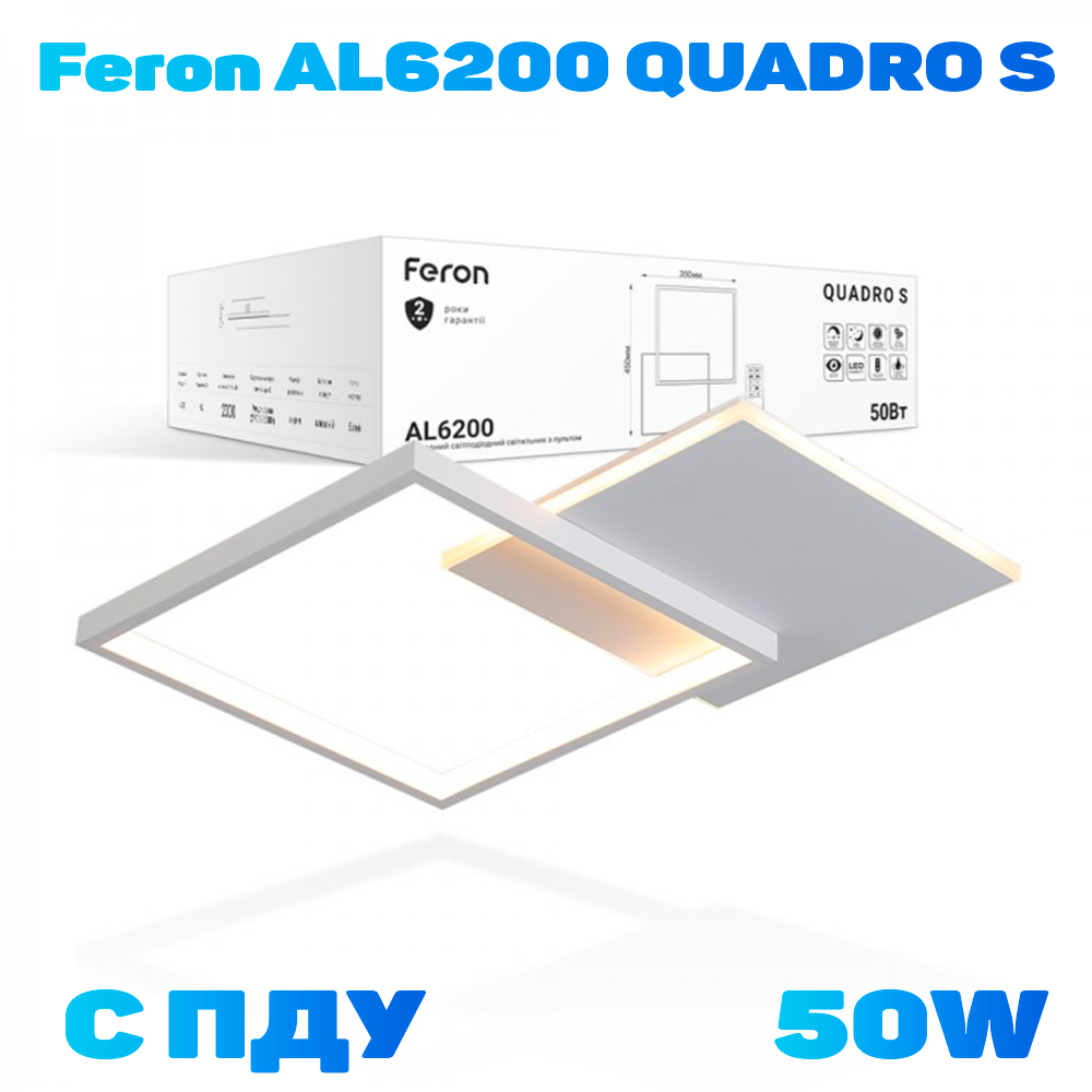 Світлодіодний світильник Feron AL6200 QUADRO S 50W білий 2300Lm  2700K-6500K  450*350*60mm