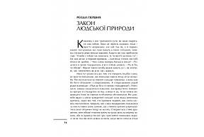 Просто християнство. Клайв Стейплз Люїс, фото 4