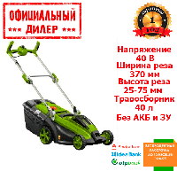 Аккумуляторная газонокосилка Zipper ZI-CRM40V-AKKU (40В, 370 мм) (Без АКБ и ЗУ)