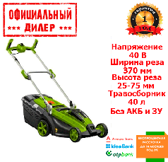 Акумуляторна газонокосарка Zipper ZI-CRM40V-AKKU (40В, 370 мм)