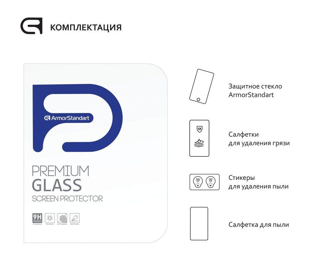 Защитное стекло ArmorStandart Glass.CR для Samsung Galaxy Tab S7 FE (T730/T736) - фото 4 - id-p1446416969