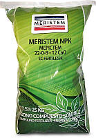 MERISTEM NPK 22-0-8+12 CaO Тара 25 кг