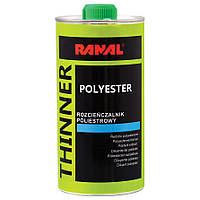 Розчинник для рідкої шпаклівки Ranal Polyester 0.5 л