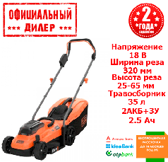 Акумуляторна газонокосарка BLACK&DECKER BCMW3318L2 (18 В, 2.5 Ач, 320 мм)