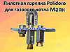 Автоматика, запчастини для газового котла Маяк (Eurosit-630), фото 7