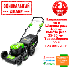 Газонокосарка акумуляторна Greenworks GD40LM46SP (40, 460 мм)