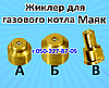 Автоматика, запчастини для газового котла Маяк (Eurosit-630), фото 8
